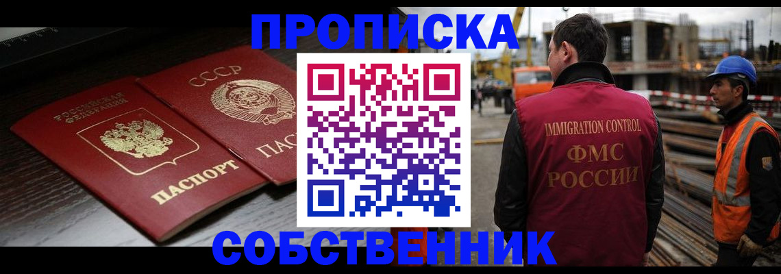 прописка поиск в Котельниче