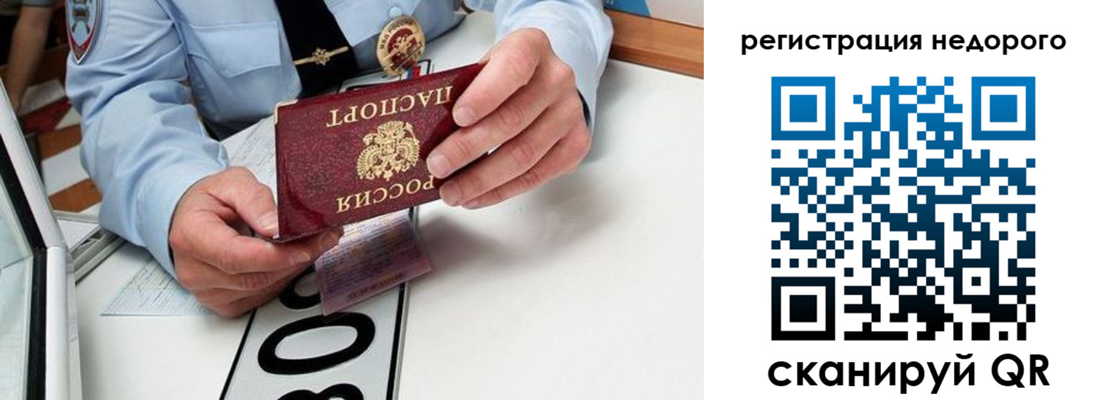 прописка ребенка в Котельниче