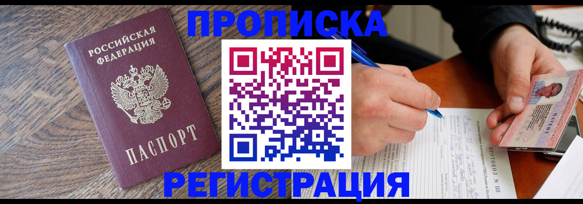 временная регистрация адрес в Котельниче