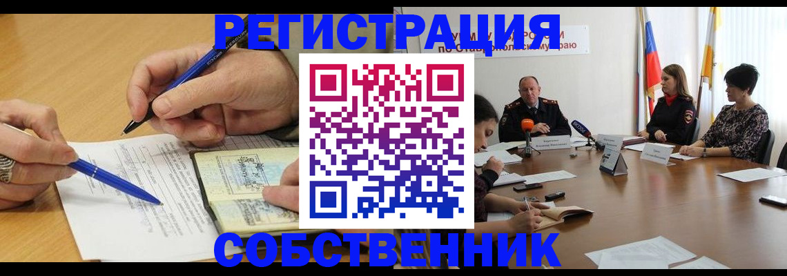 прописка для работы в Котельниче