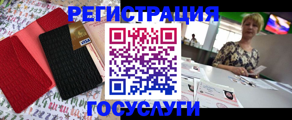 временная регистрация в Котельниче