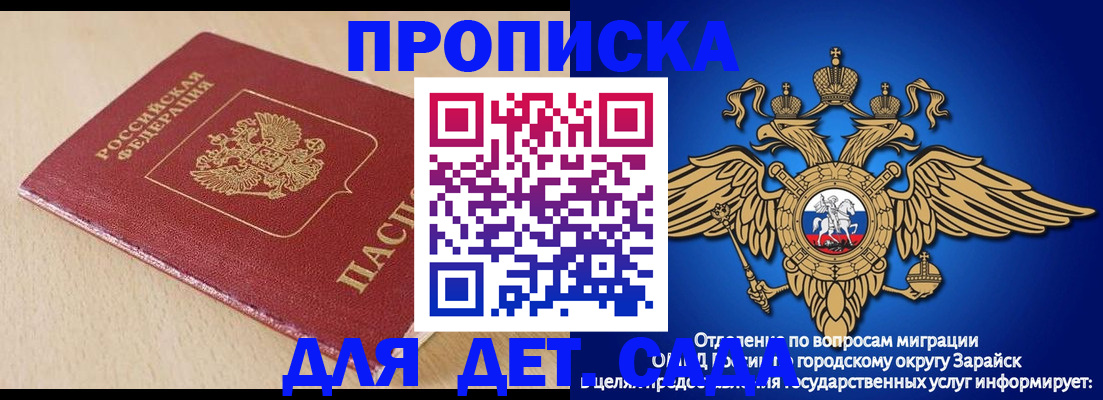 прописка гарантия в Котельниче