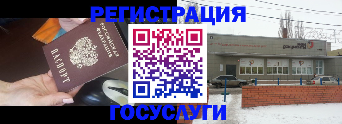 временная регистрация госуслуги в Котельниче