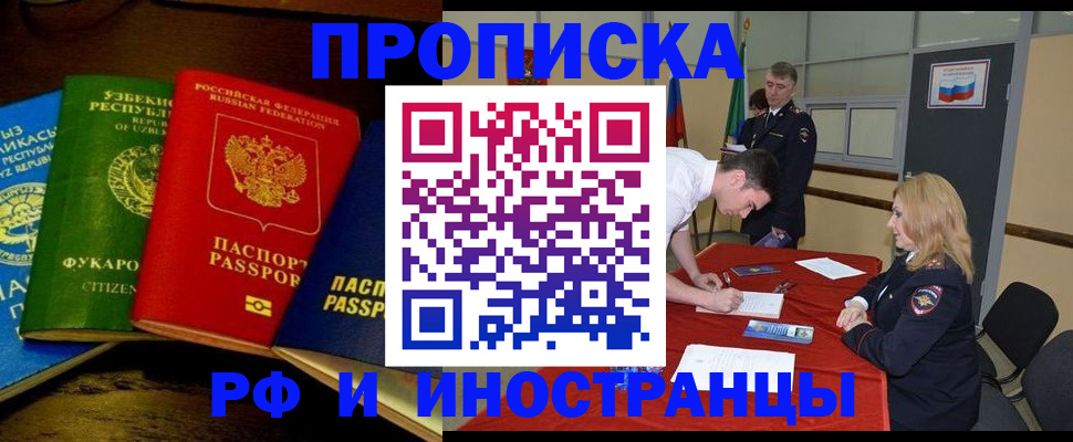 прописка 2025 в Котельниче