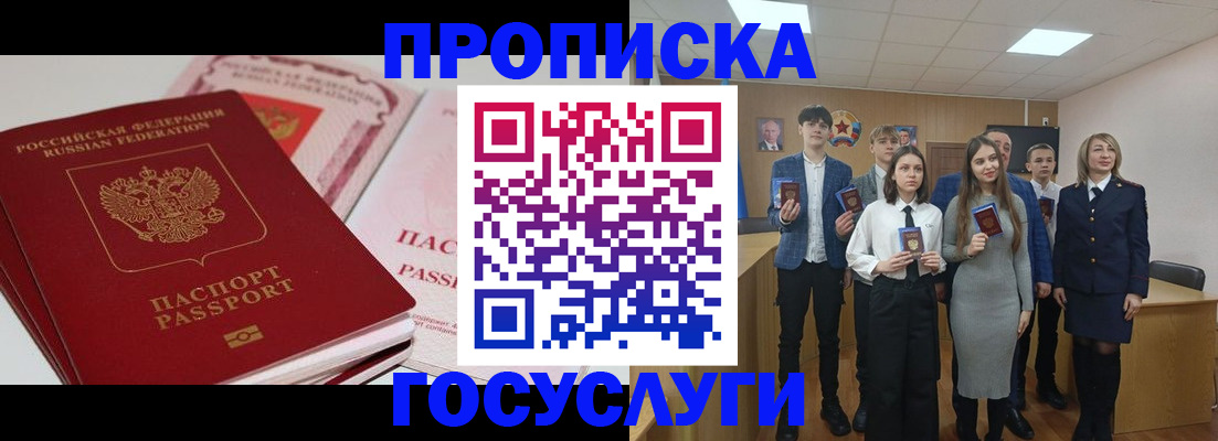 прописка для военкомата в Котельниче