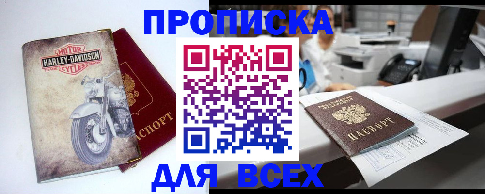 временная регистрация в квартире в Котельниче