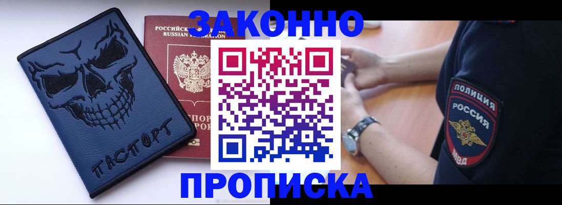 временная регистрация гарантия в Котельниче