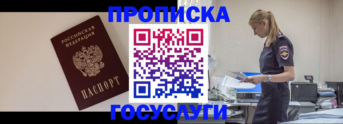 временная регистрация собственник в Котельниче