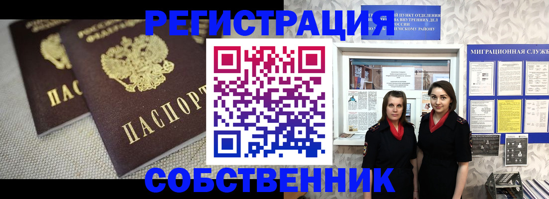 временная регистрация гарантия в Котельниче