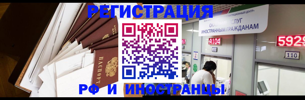 прописка для кредита в Котельниче